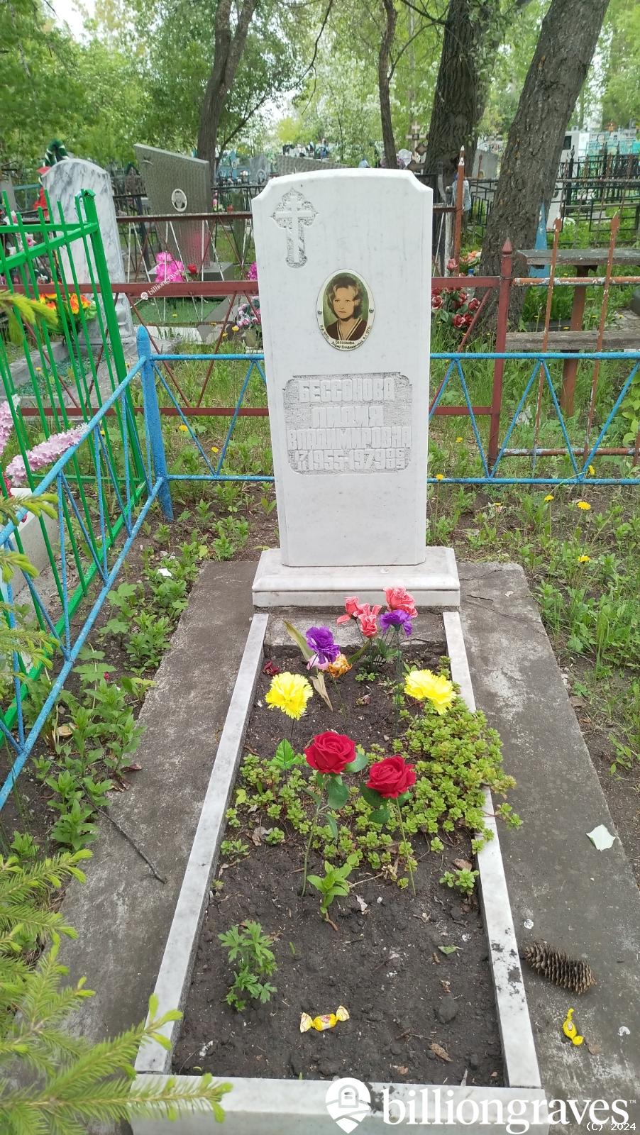 Бессонова Лидия Владимировна