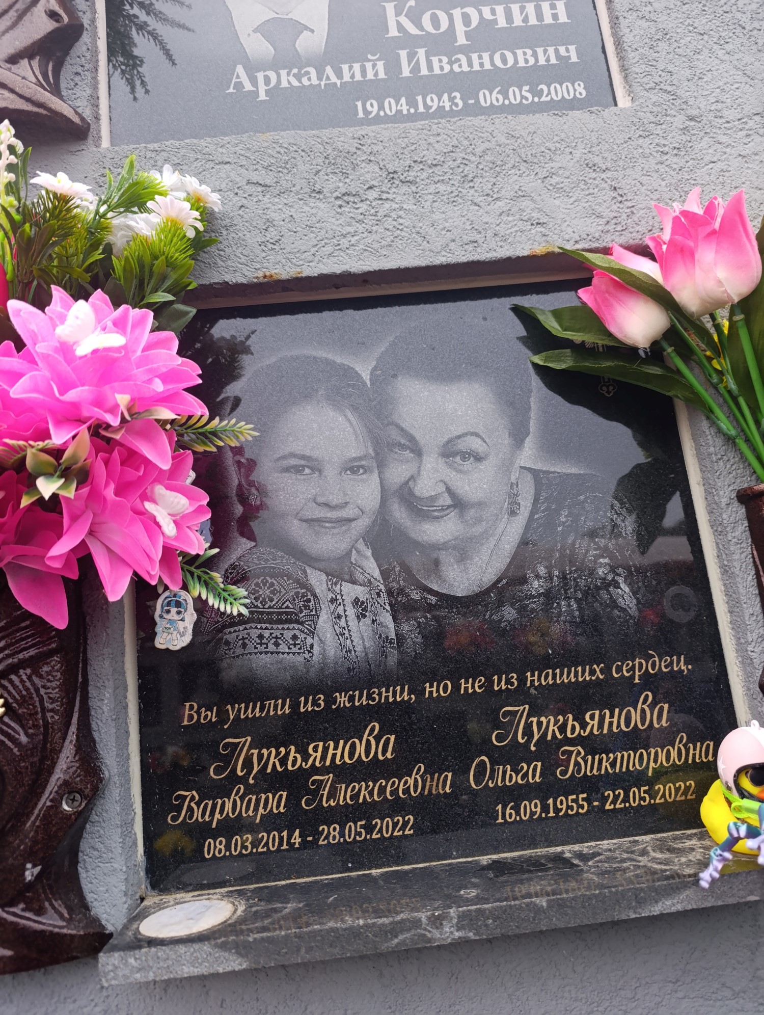 Лукьянова Варвара Алексеевна