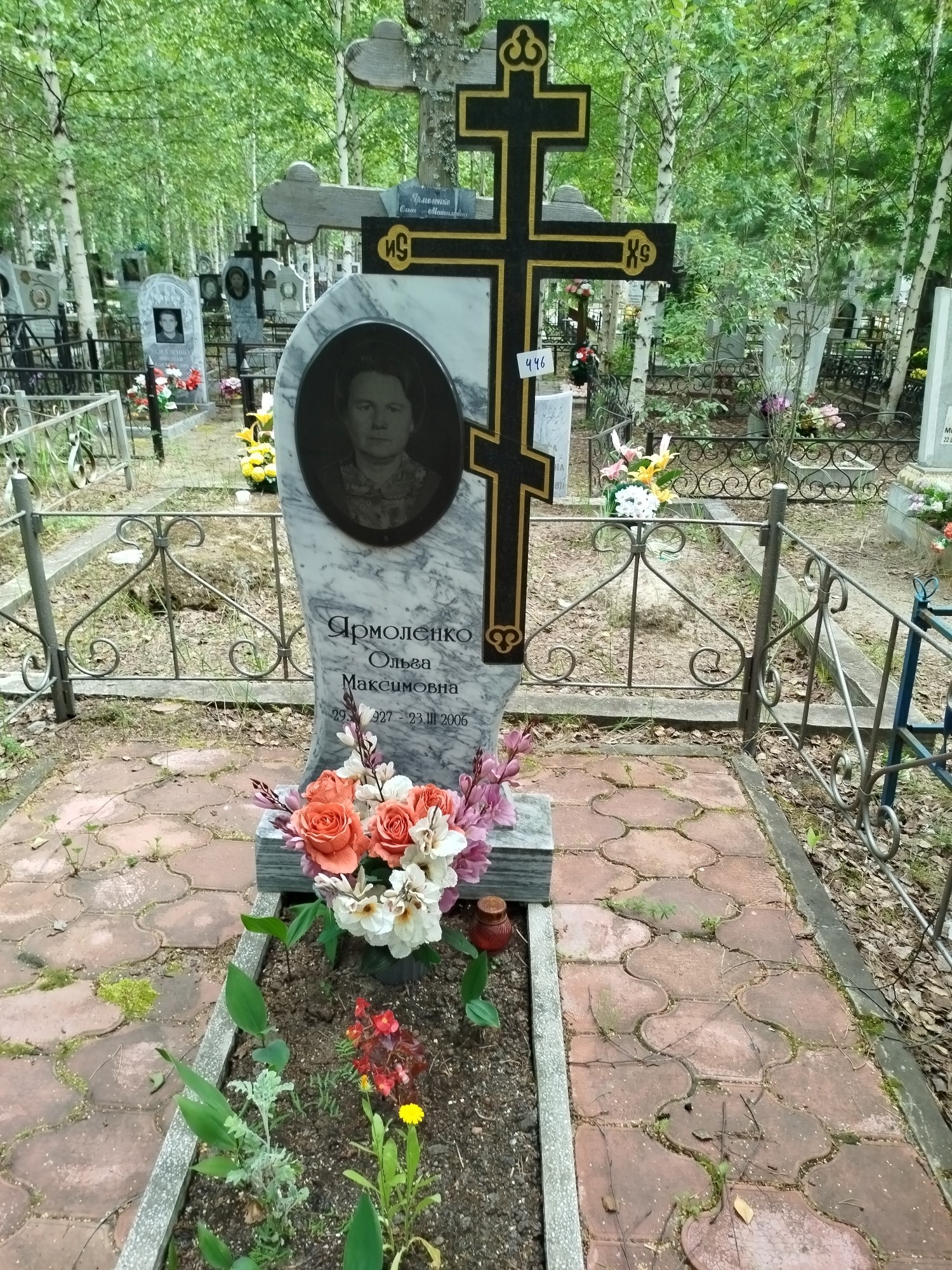 Ярмоленко Ольга Максимовна