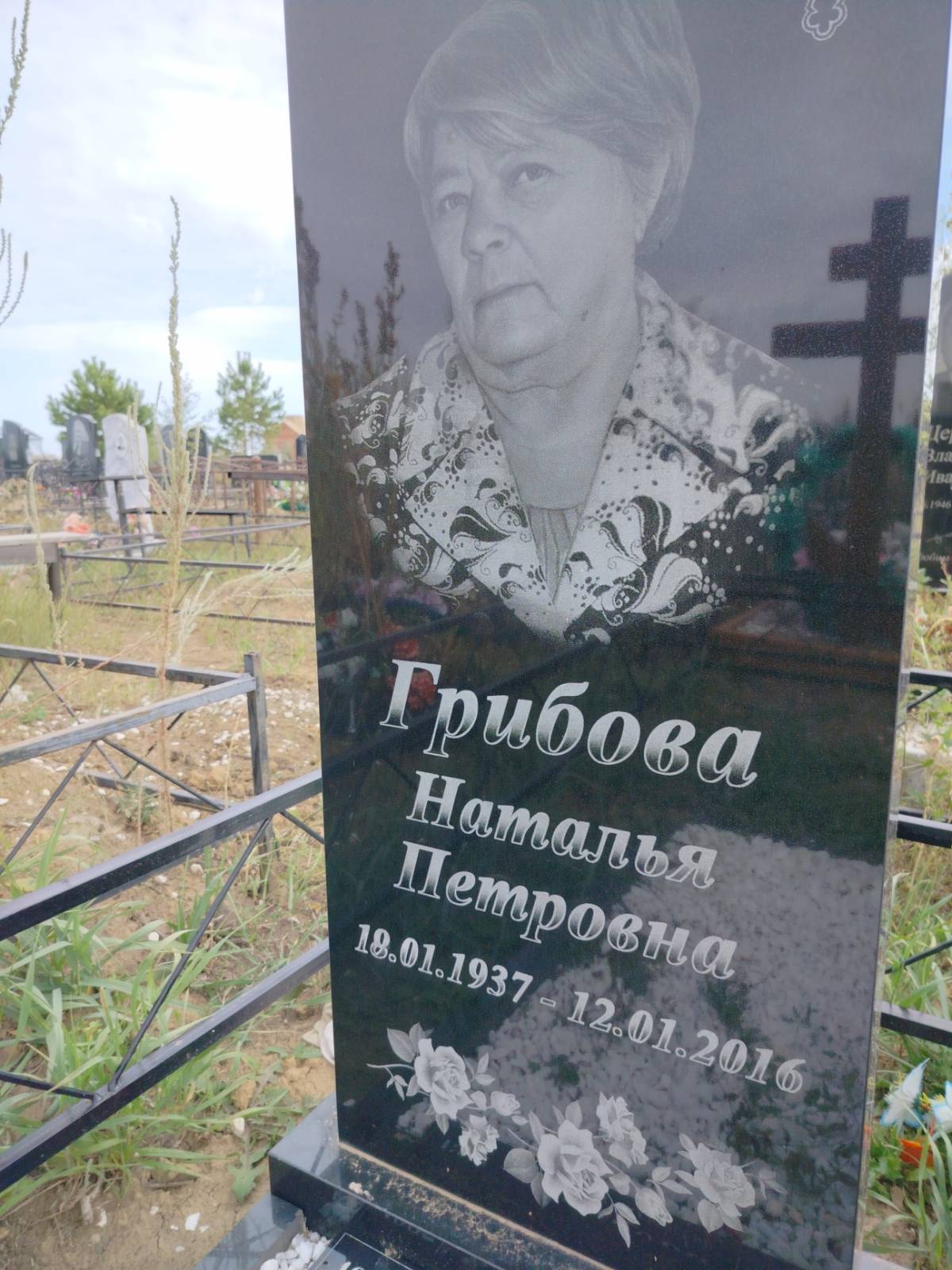 Грибова Наталья Петровна
