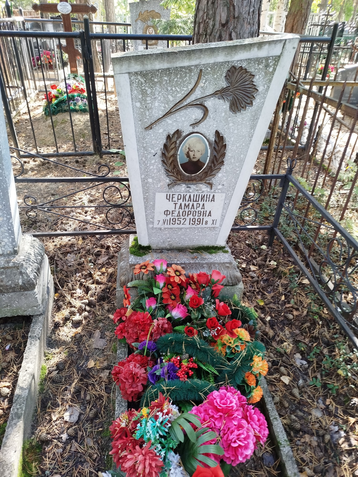Черкашина Тамара Федоровна
