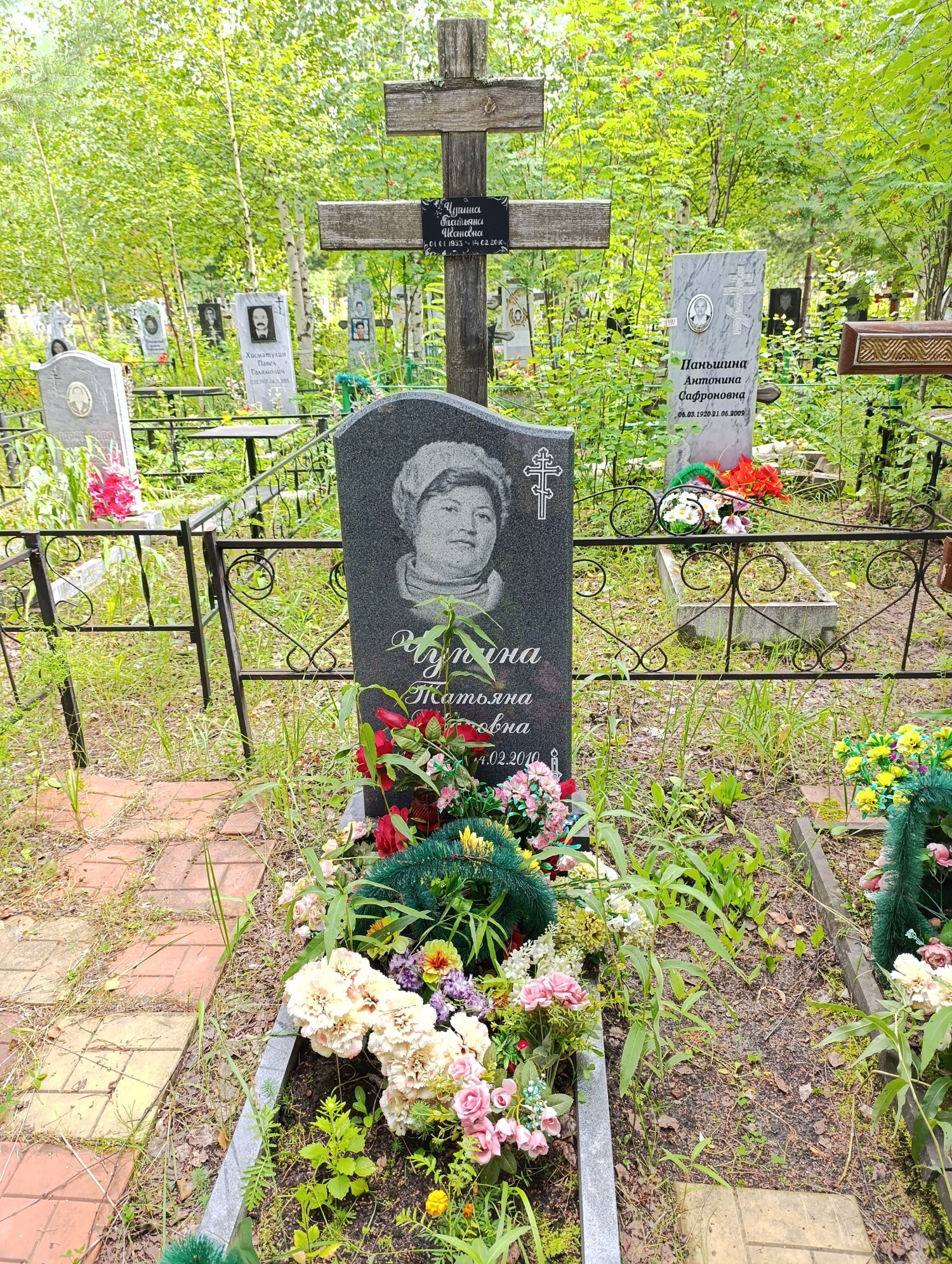 Чупина Татьяна Ивановна