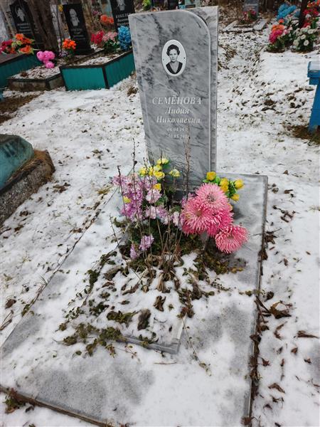 Семенова Лидия Николаевна