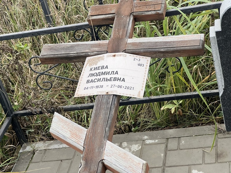 Киева