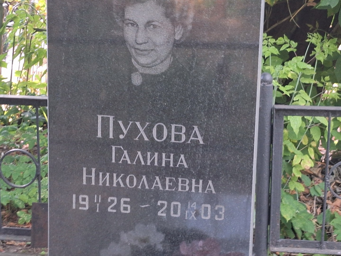 Пухова