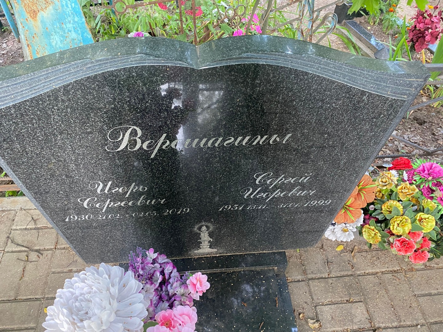 Верещагин