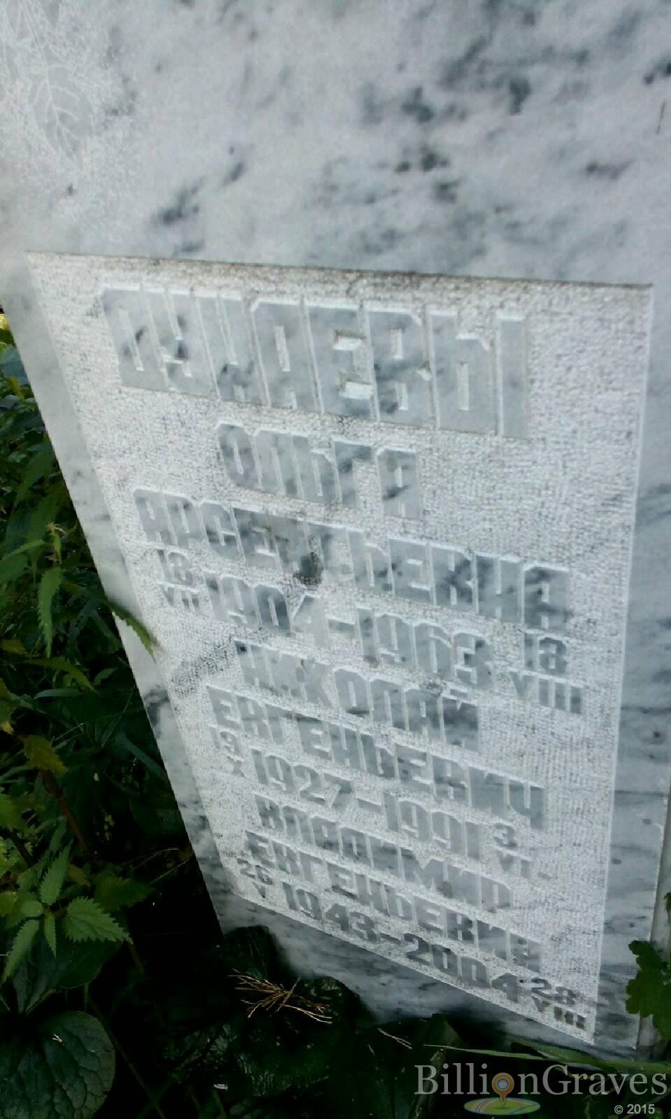 Дунаев Владимир Евгеньевич