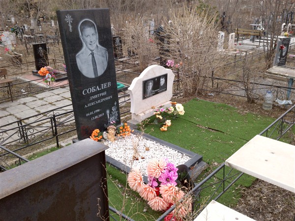 Собалев Дмитрий Александрович