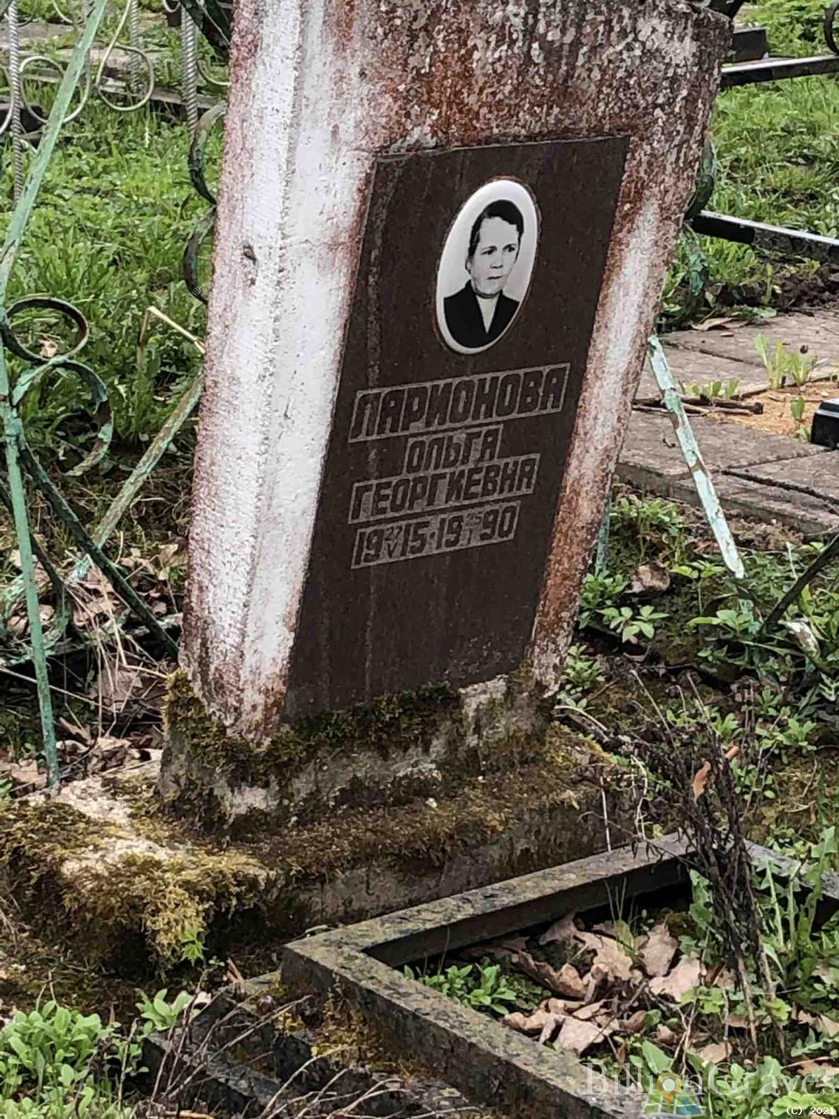 Ларионова Ольга Георгиевна