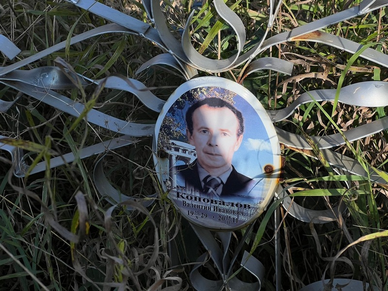 Коновалов