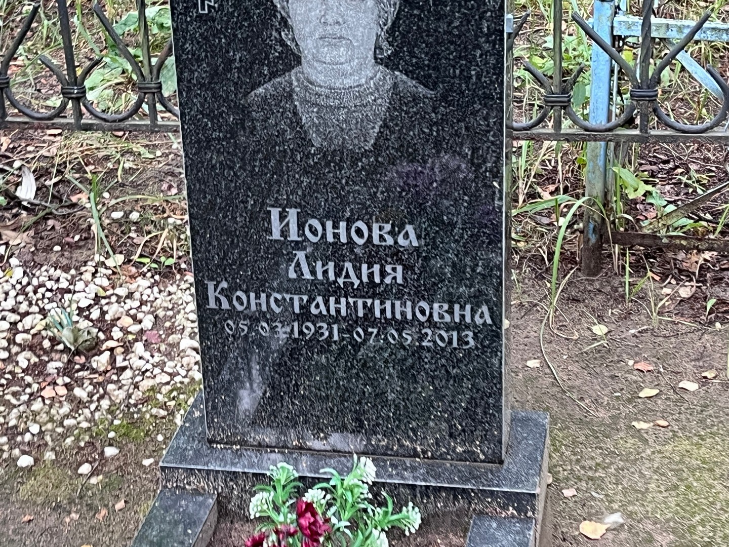 Ионова