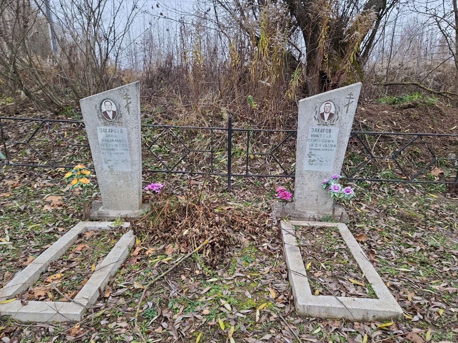 Захарова Анна Михайловна