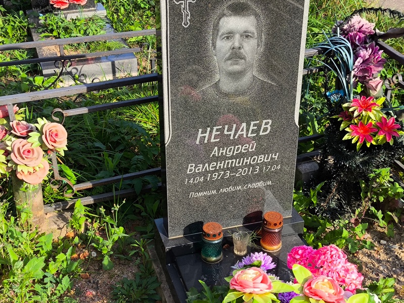 Нечаев