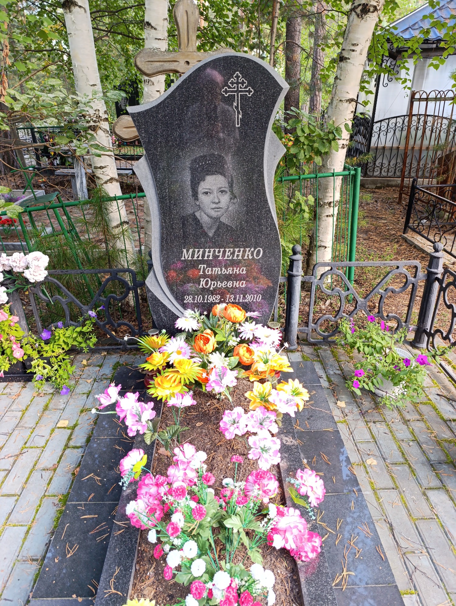 Минченко Татьяна Юрьевна