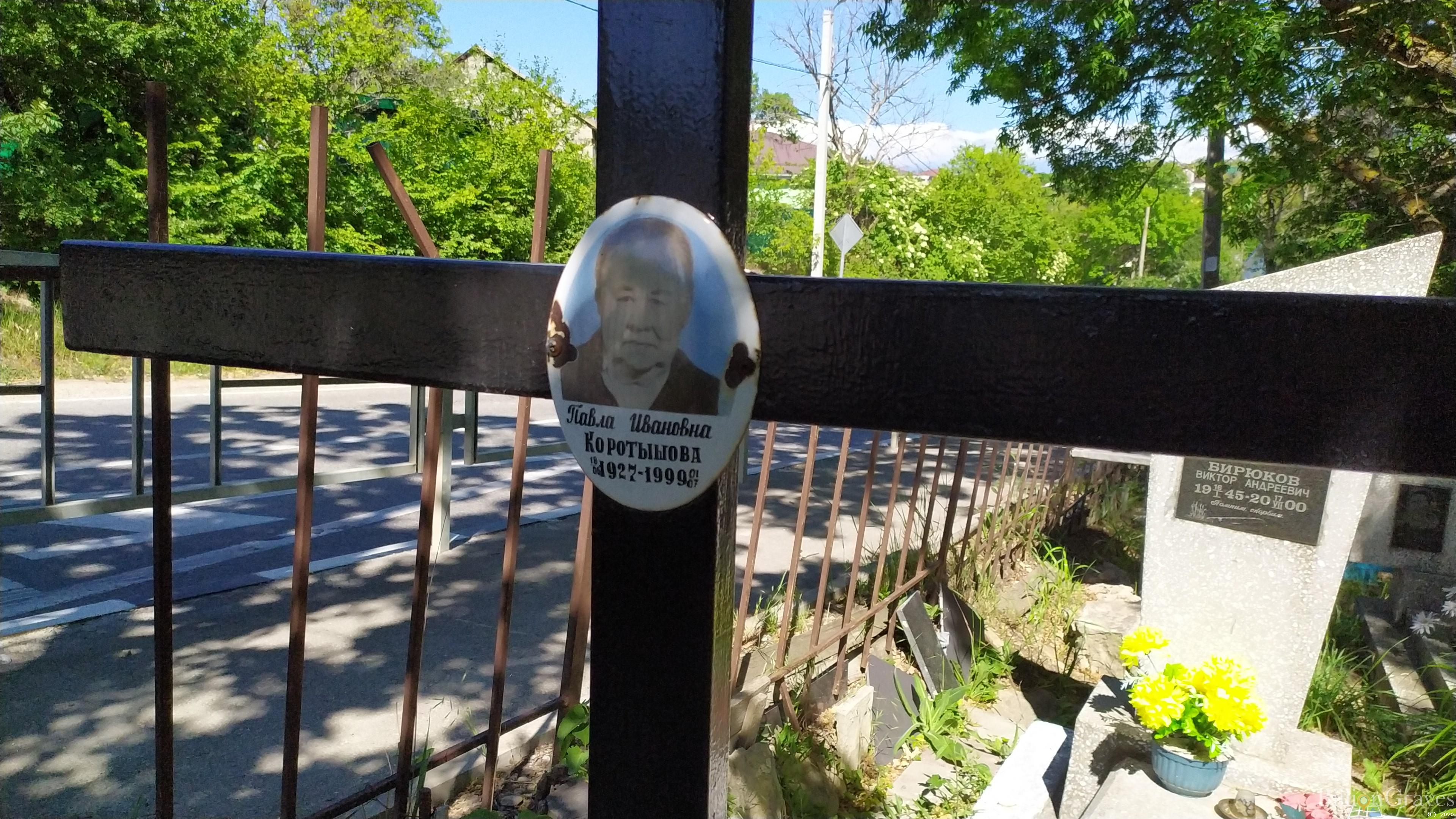Коротышова Павла Ивановна