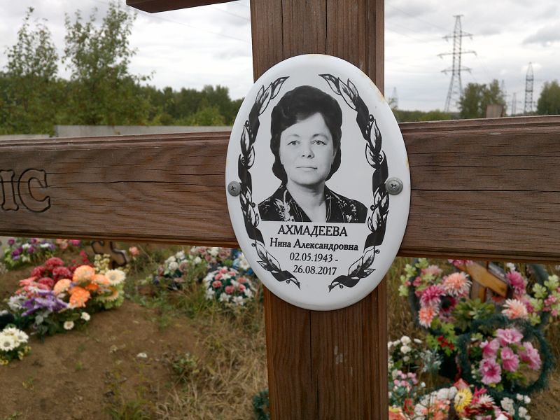 Ахмадеева