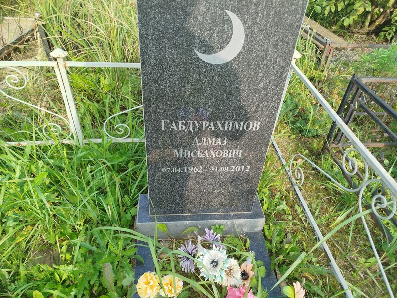 Алмаз Габдурахимов Мисбахович