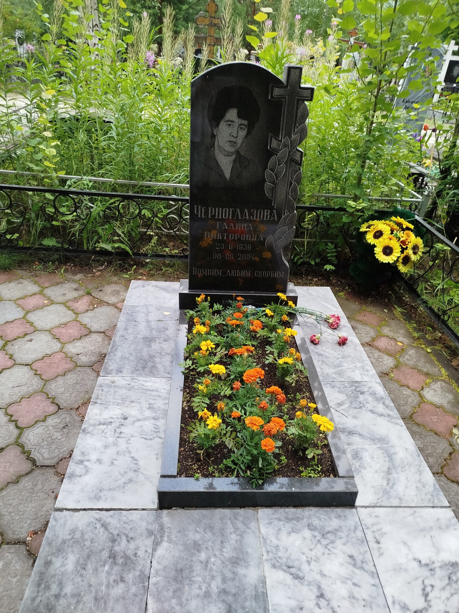 Черноглазова Галина Викторовна