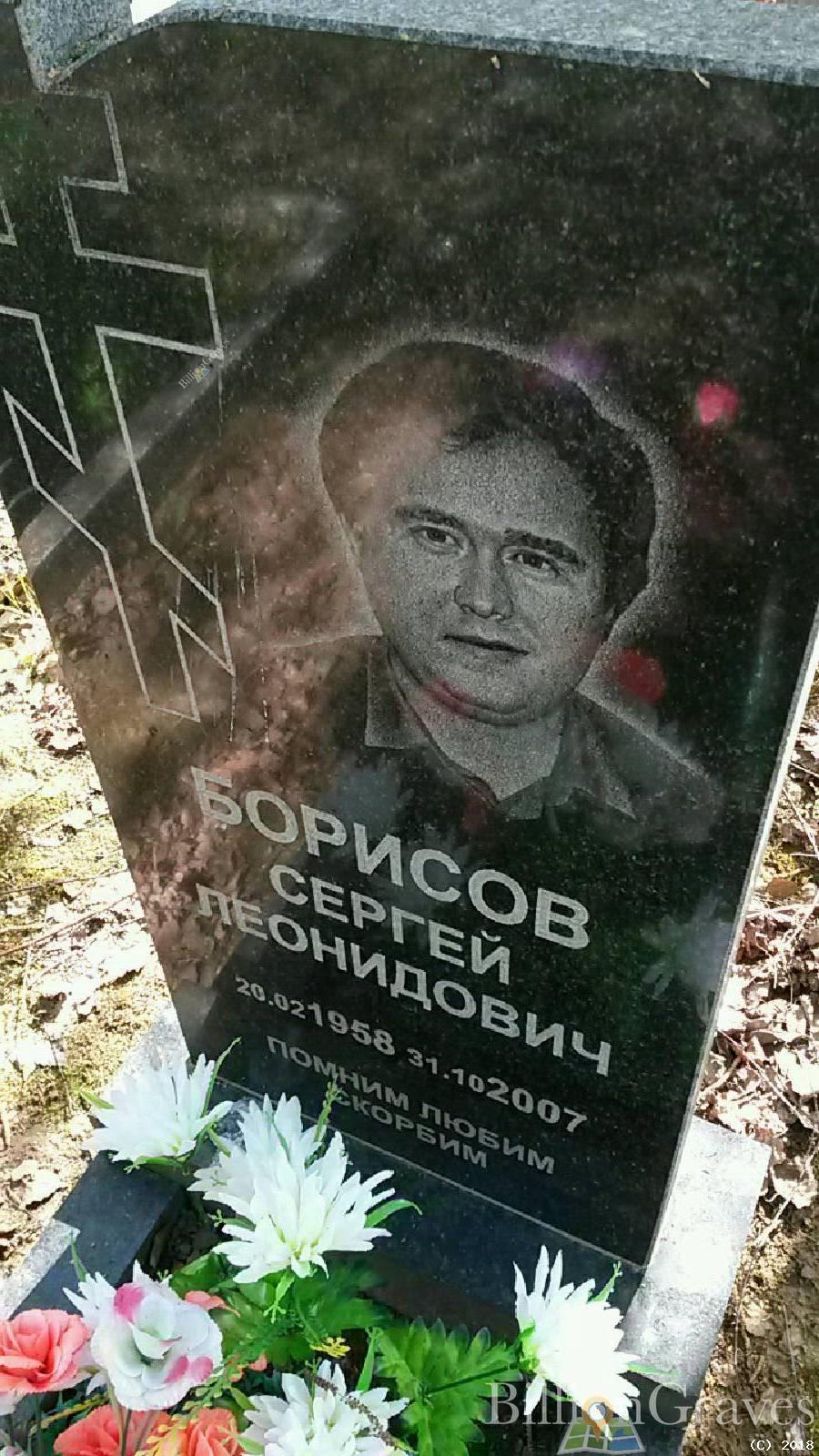 Борисова Наталья Матвеевна