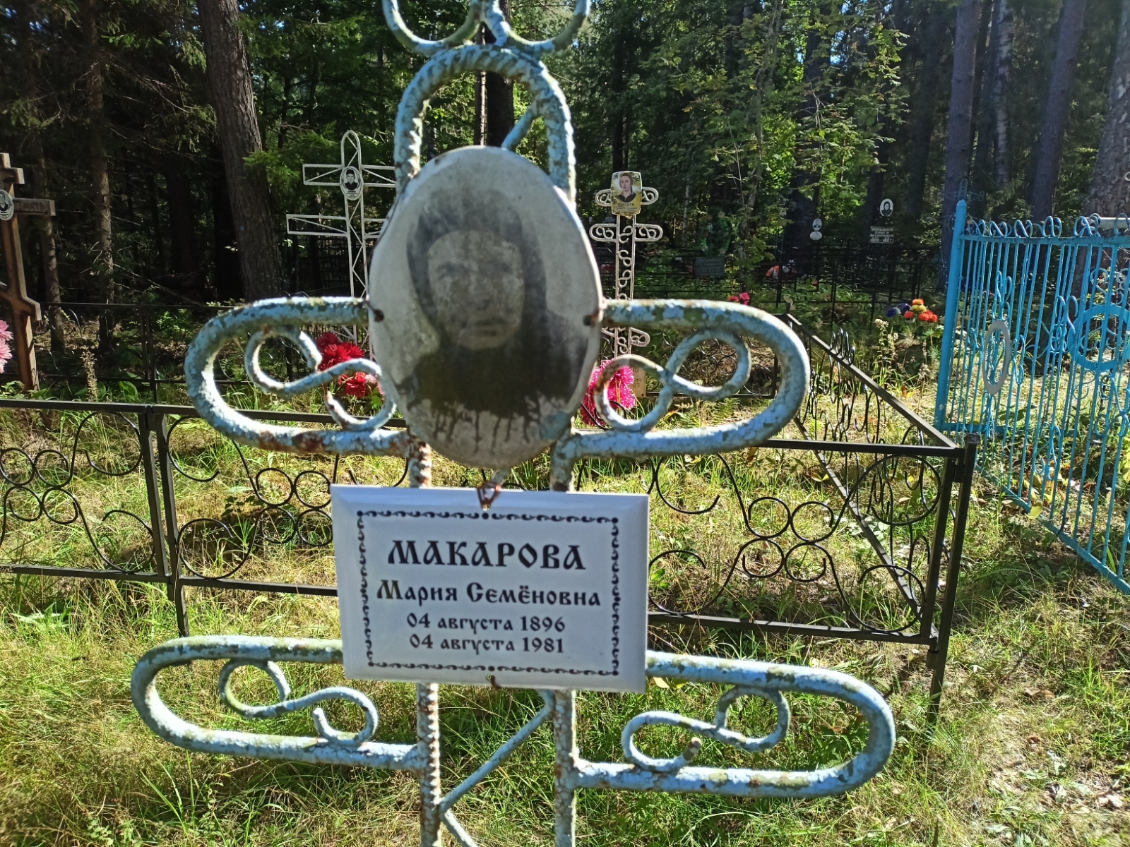 Макарова Мария Семеновна
