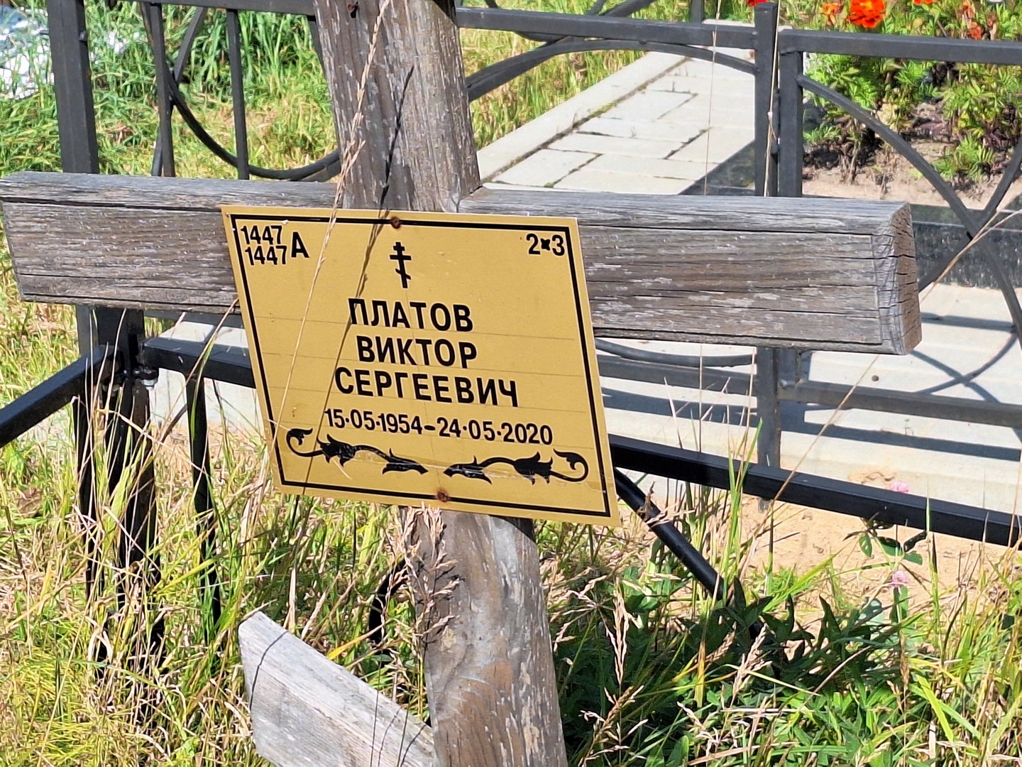 Платов