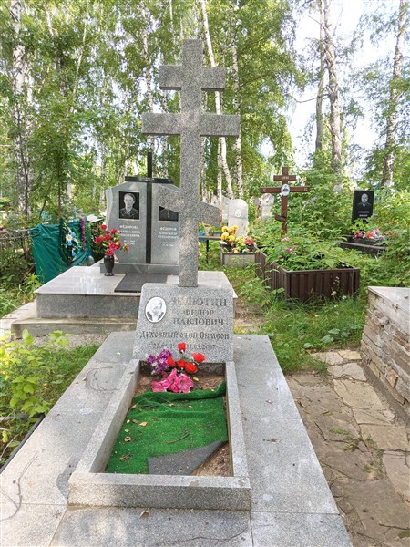 Зелютин Федор Павлович