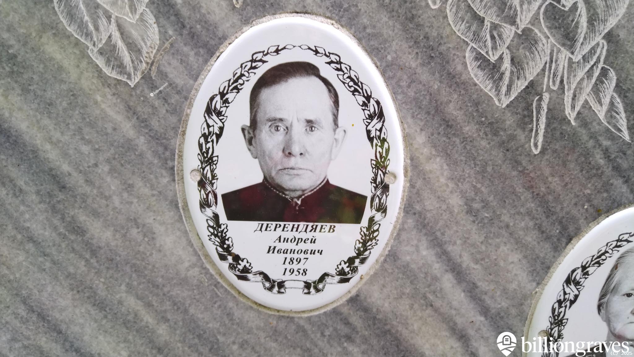 Дерендяева Зоя Степановна