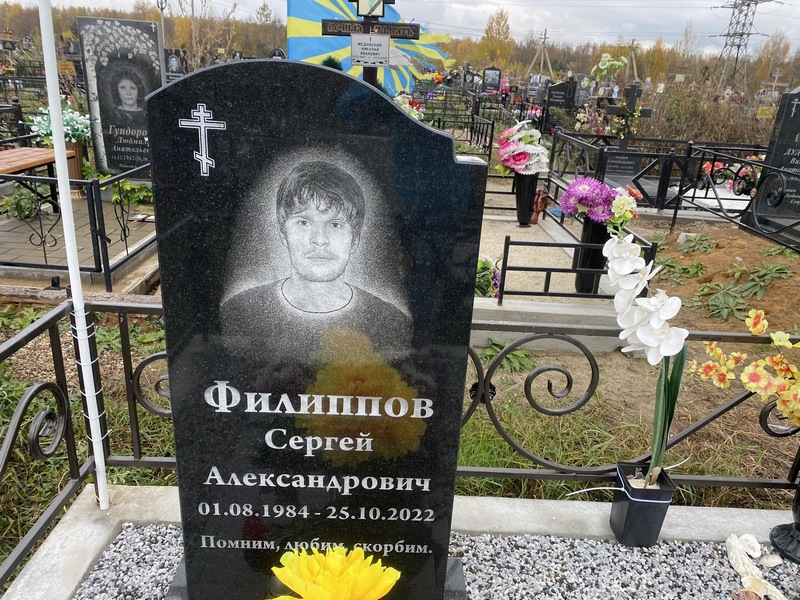 Филиппов