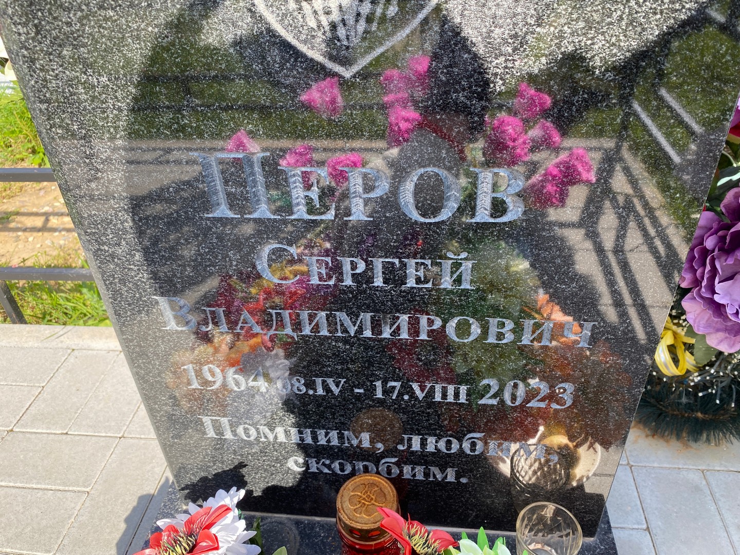 Перов