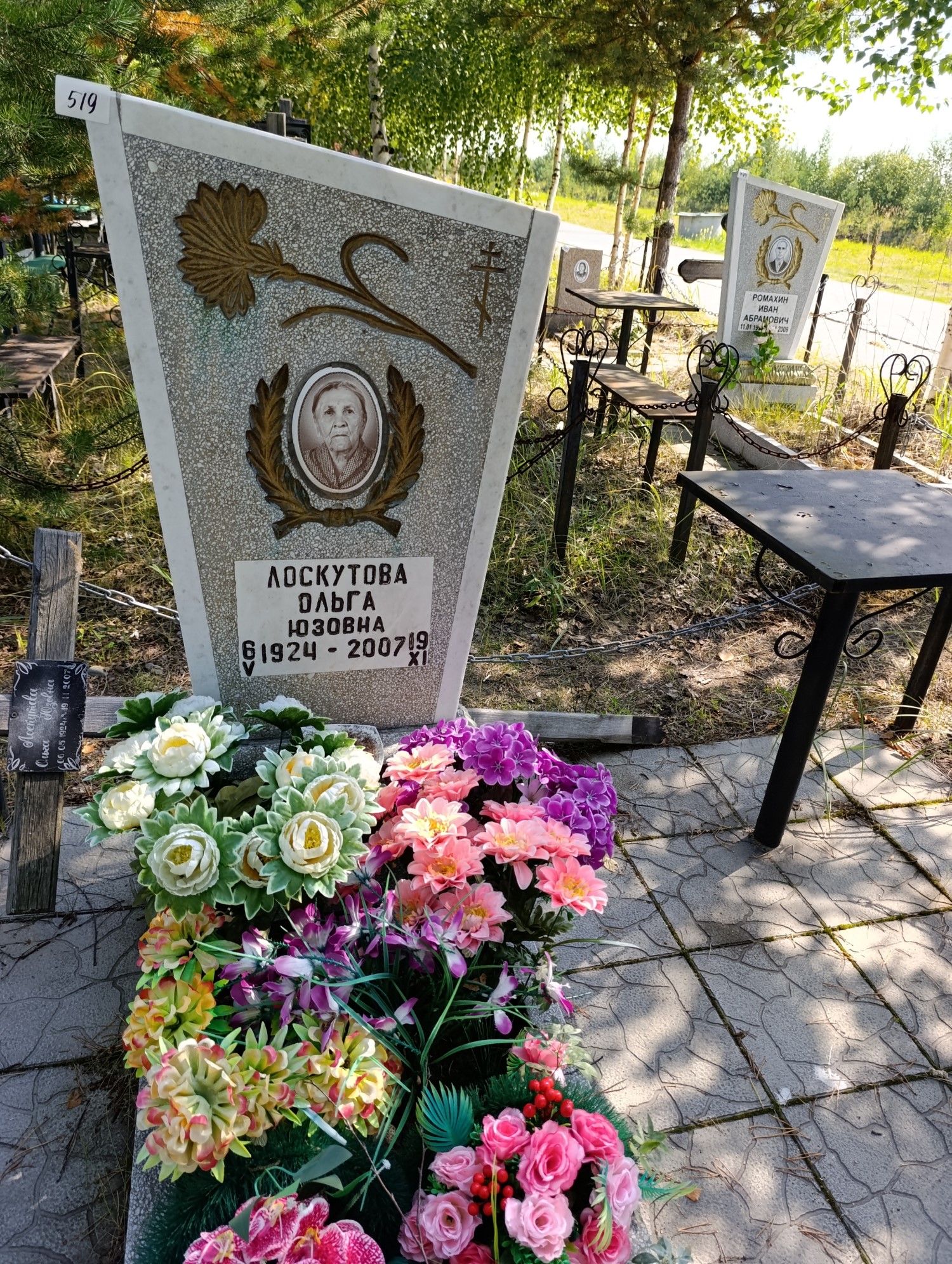 Лоскутова Ольга Юзовна
