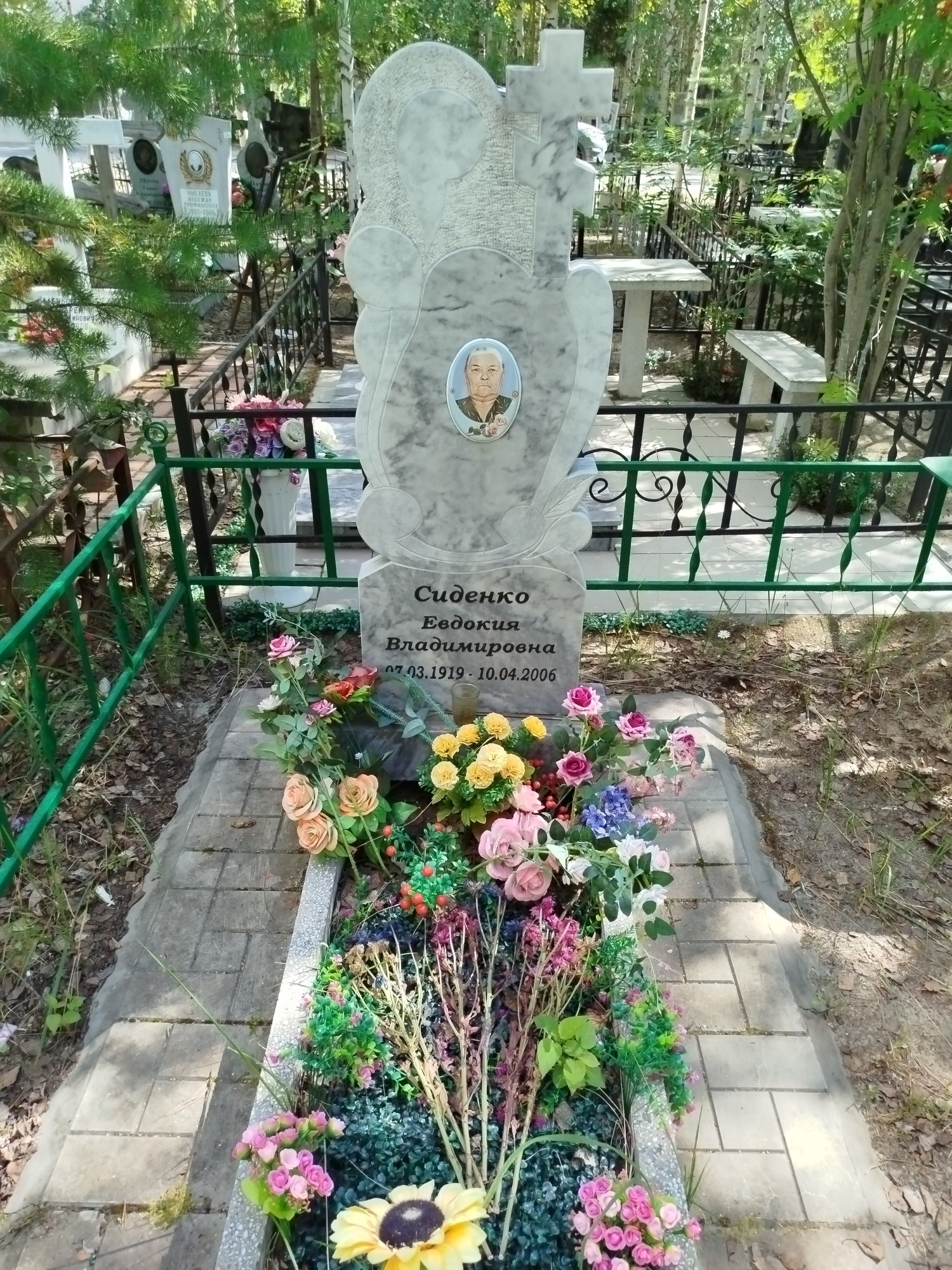 Сиденко Евдокия Владимировна