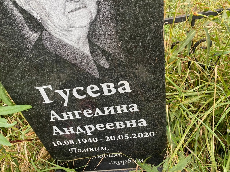 Ангелина Гусева Андреевна