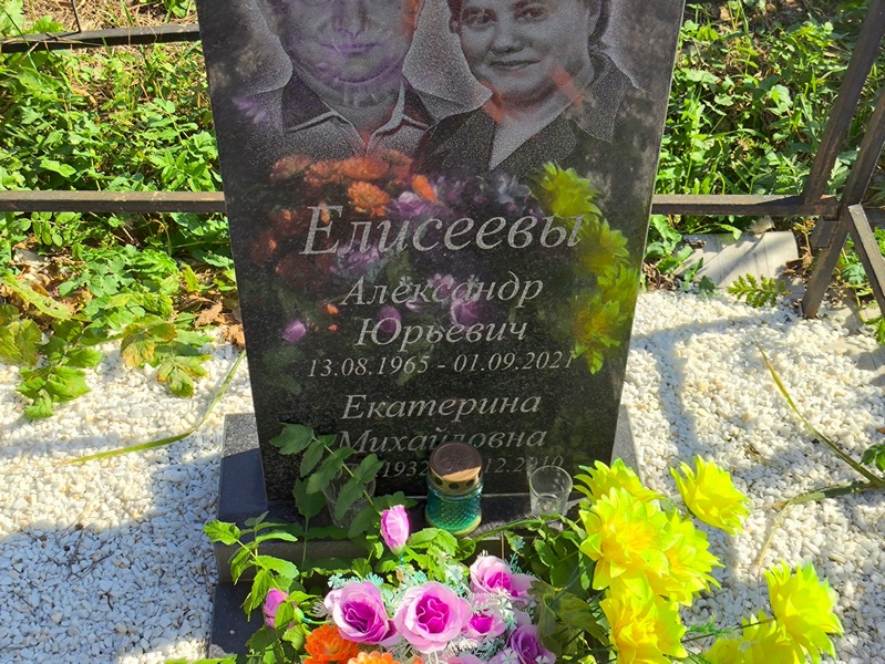 Елисеев