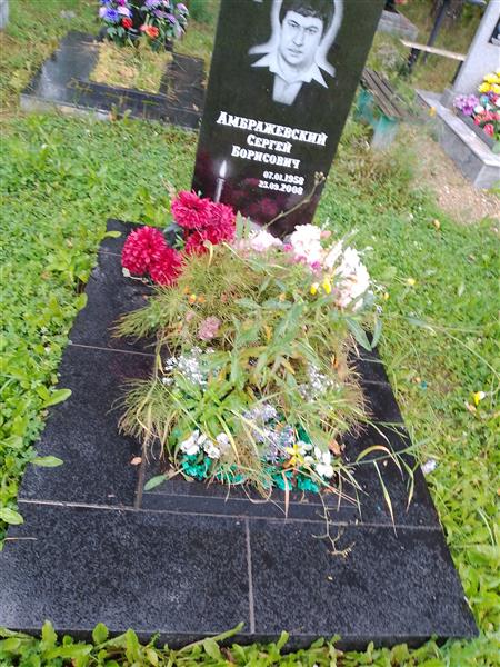 Амбражевский Сергей Борисович