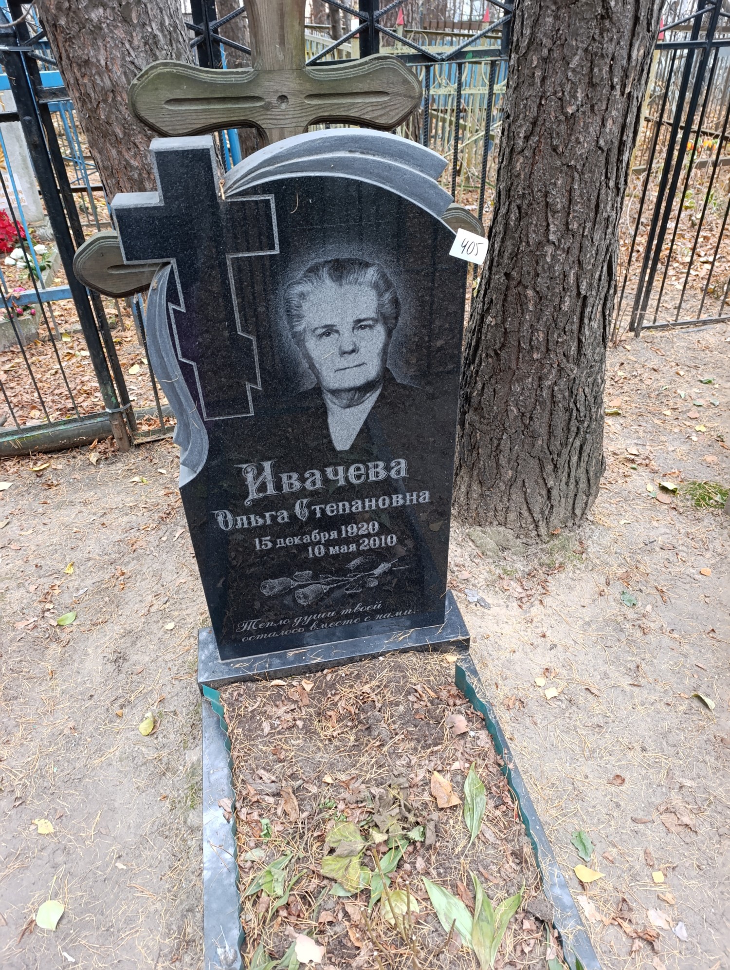 Ивачева Ольга Степановна