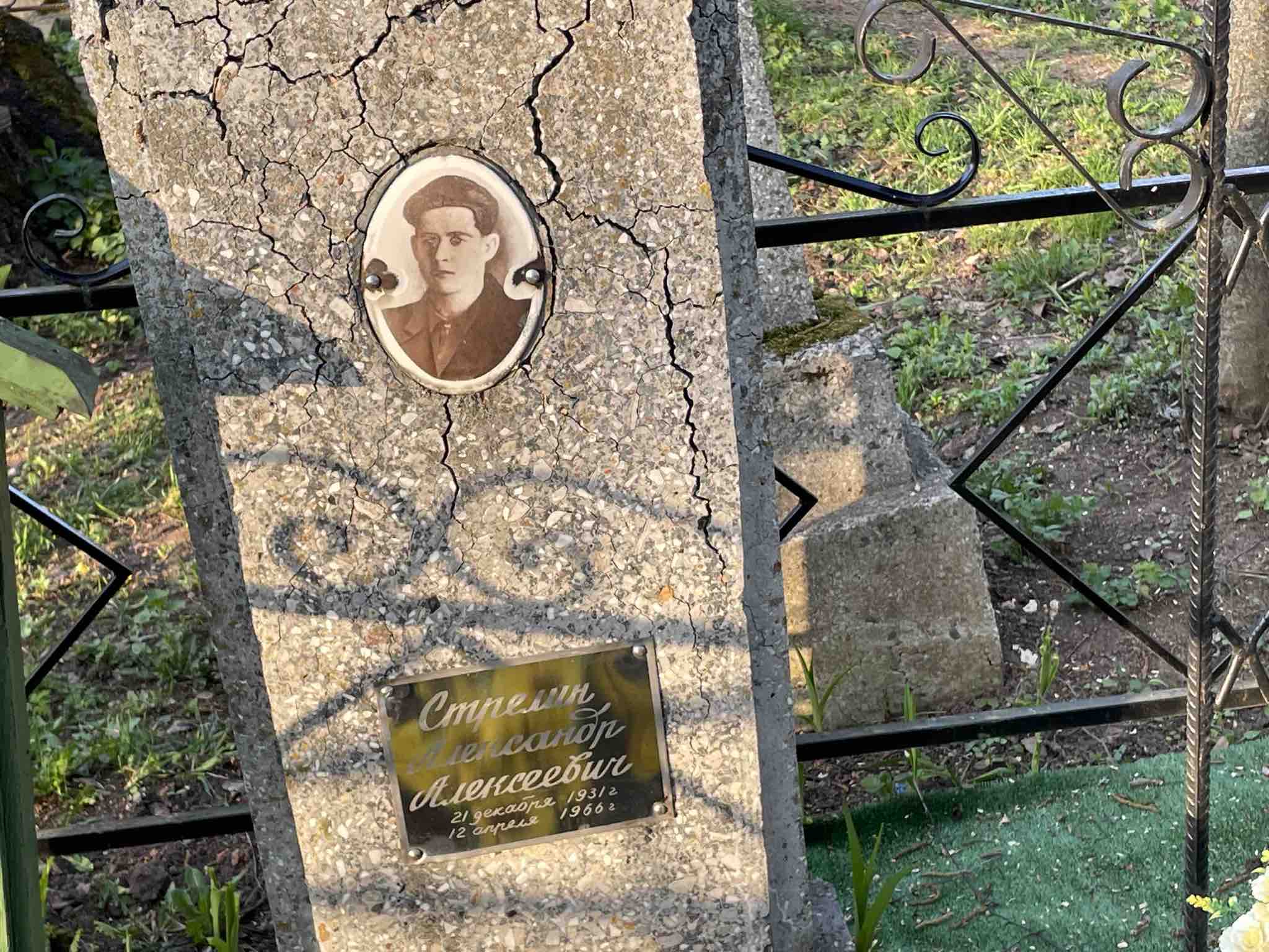 Стрелин Александр Алексеевич
