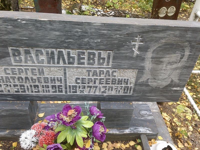 Тарас Васильев Сергеевич