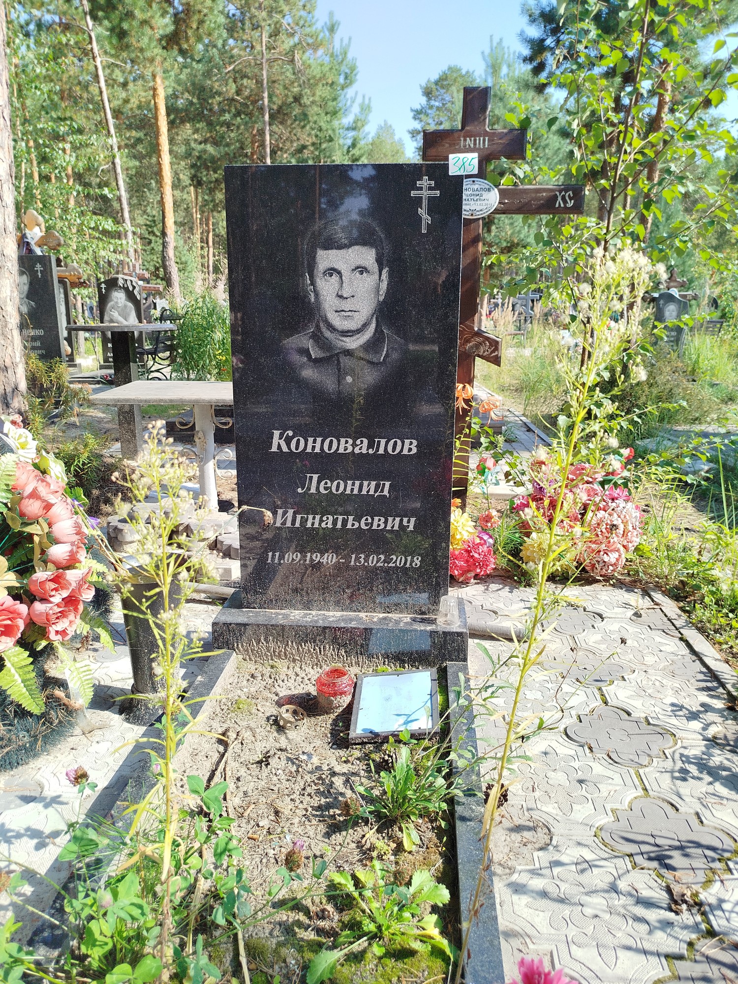 Коновалов Леонид Игнатьевич
