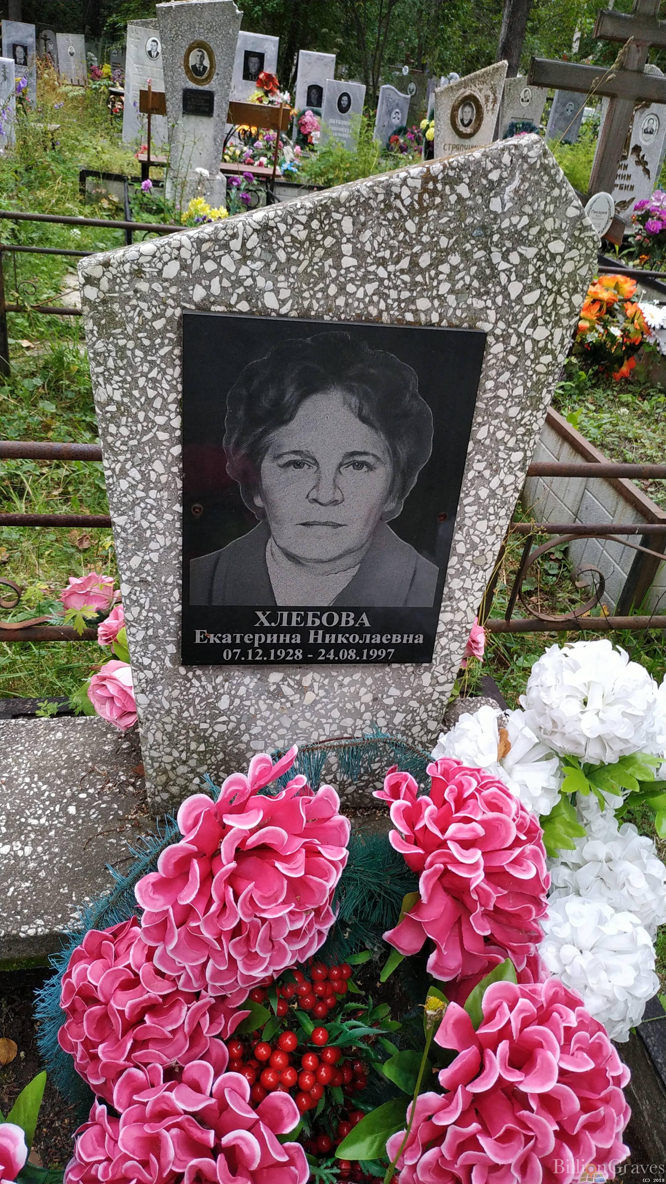 Хлебова Екатерина Николаевна
