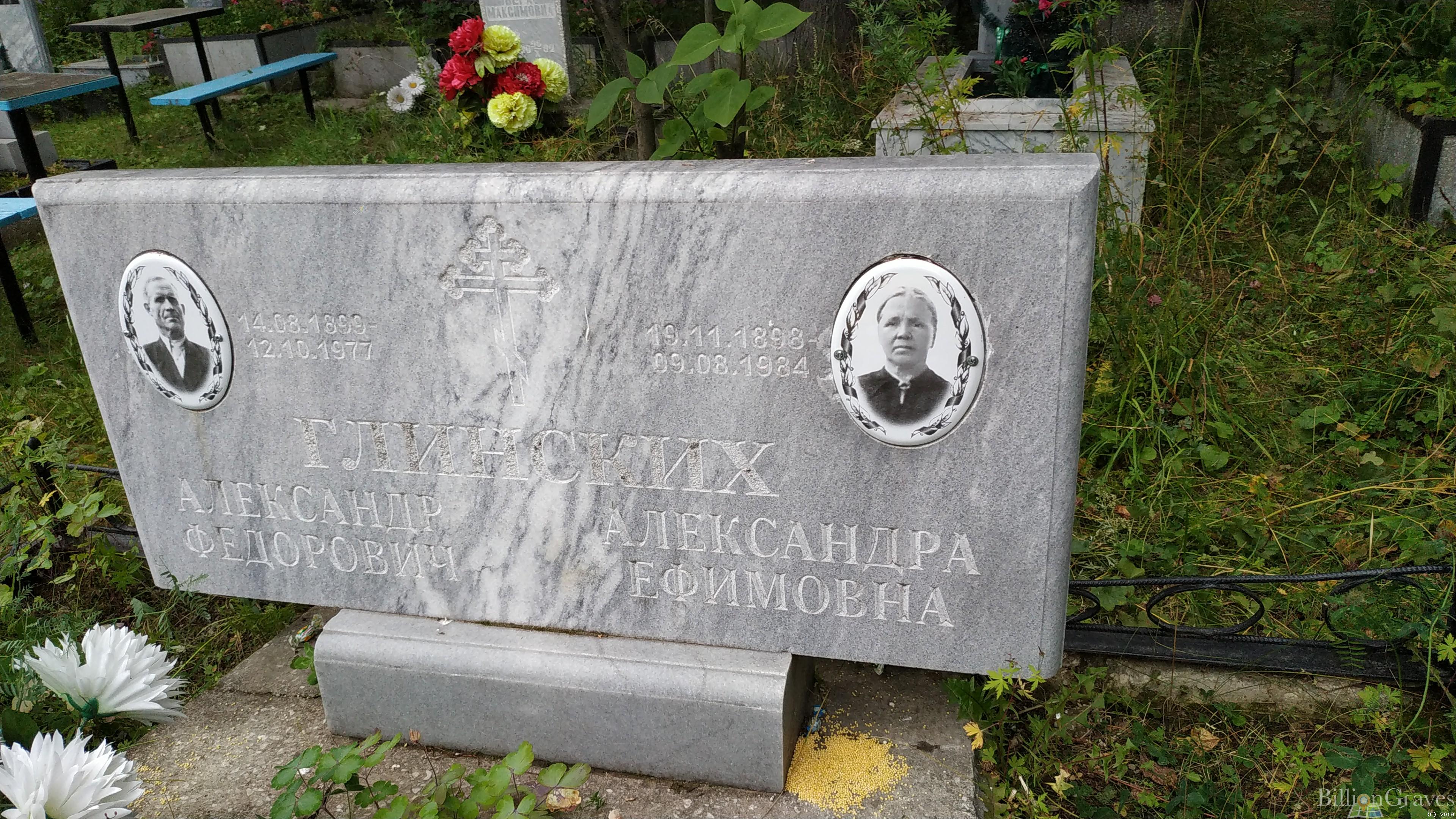 Глинских Александр Федорович