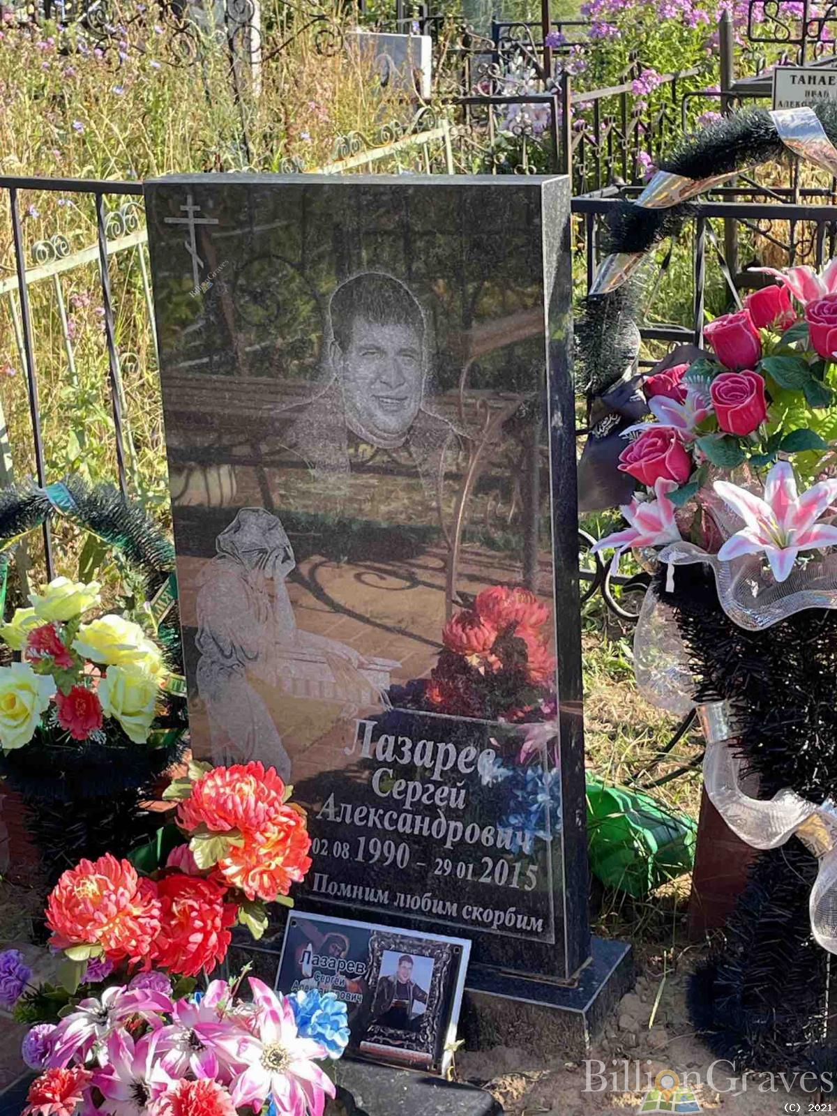 Лазарев Сергей Александрович