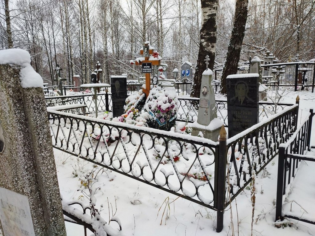 Гребенкина Ольга Григорьевна