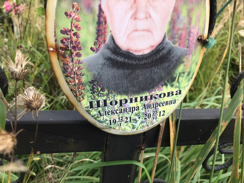 Шорникова Александра Андреевна