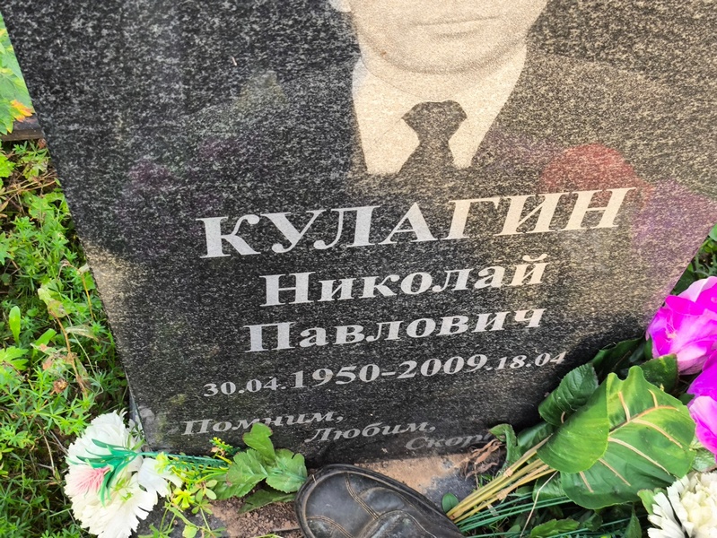 Кулагин