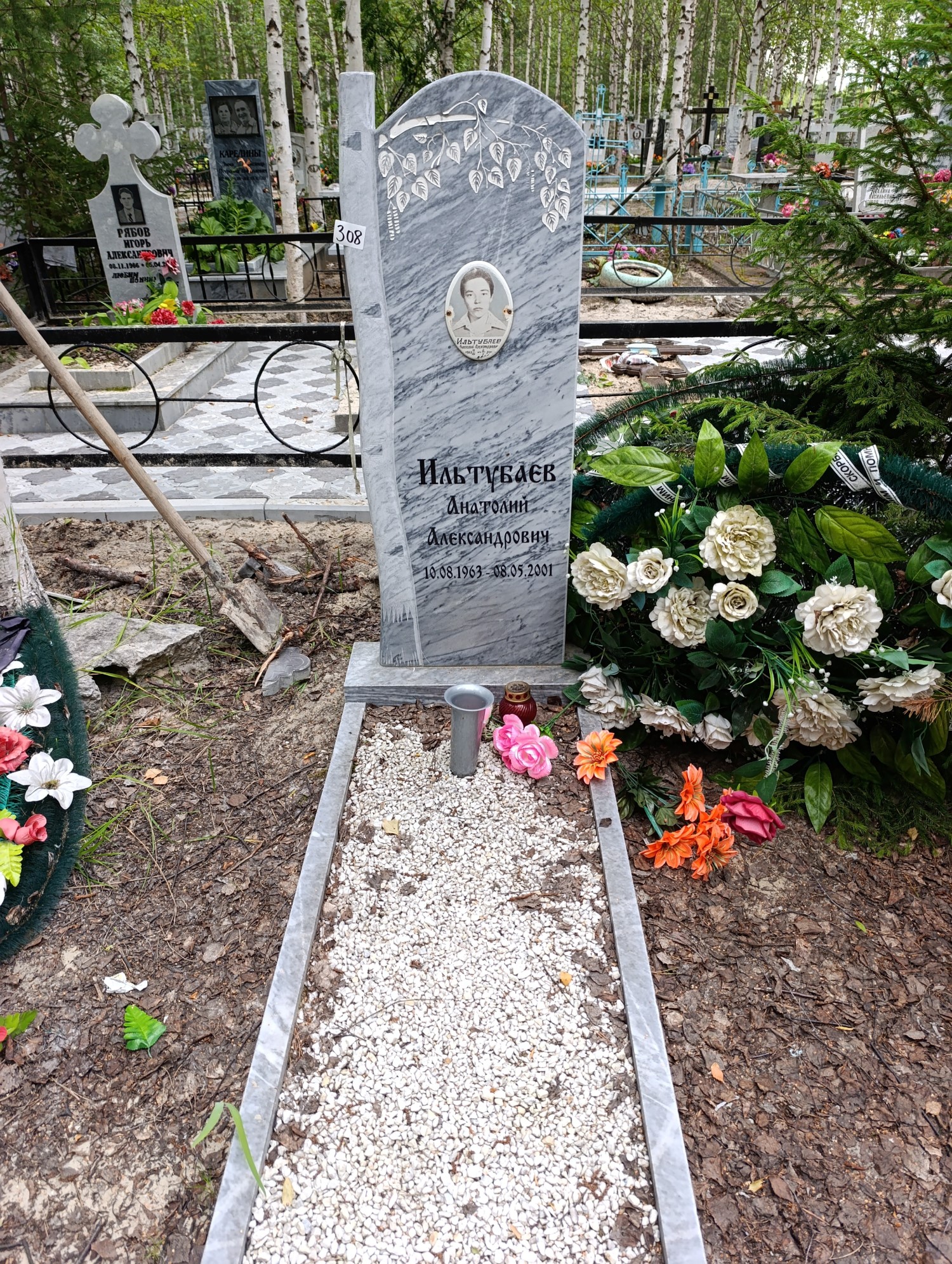 Ильтубаев Анатолий Александрович