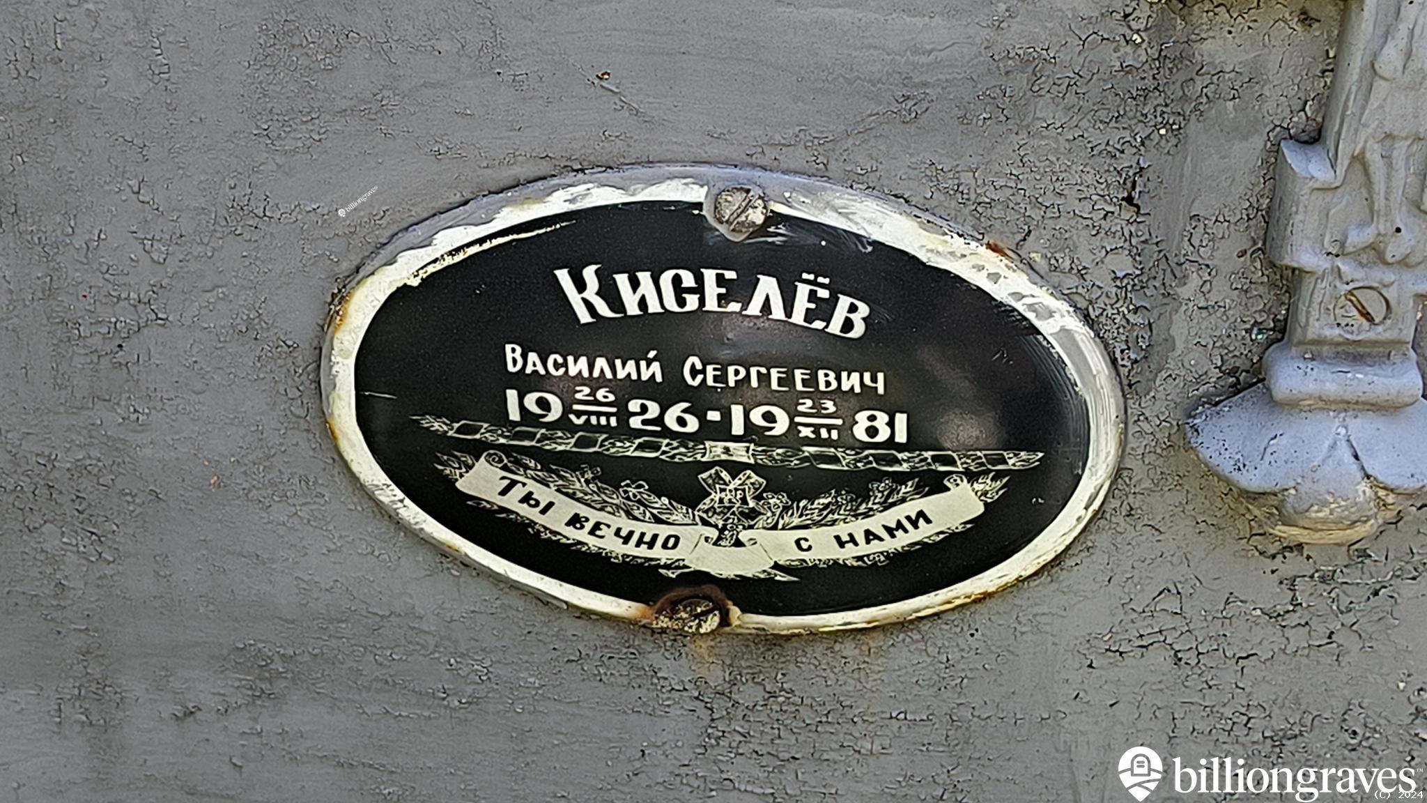 Гапуник Валерий Витальевич