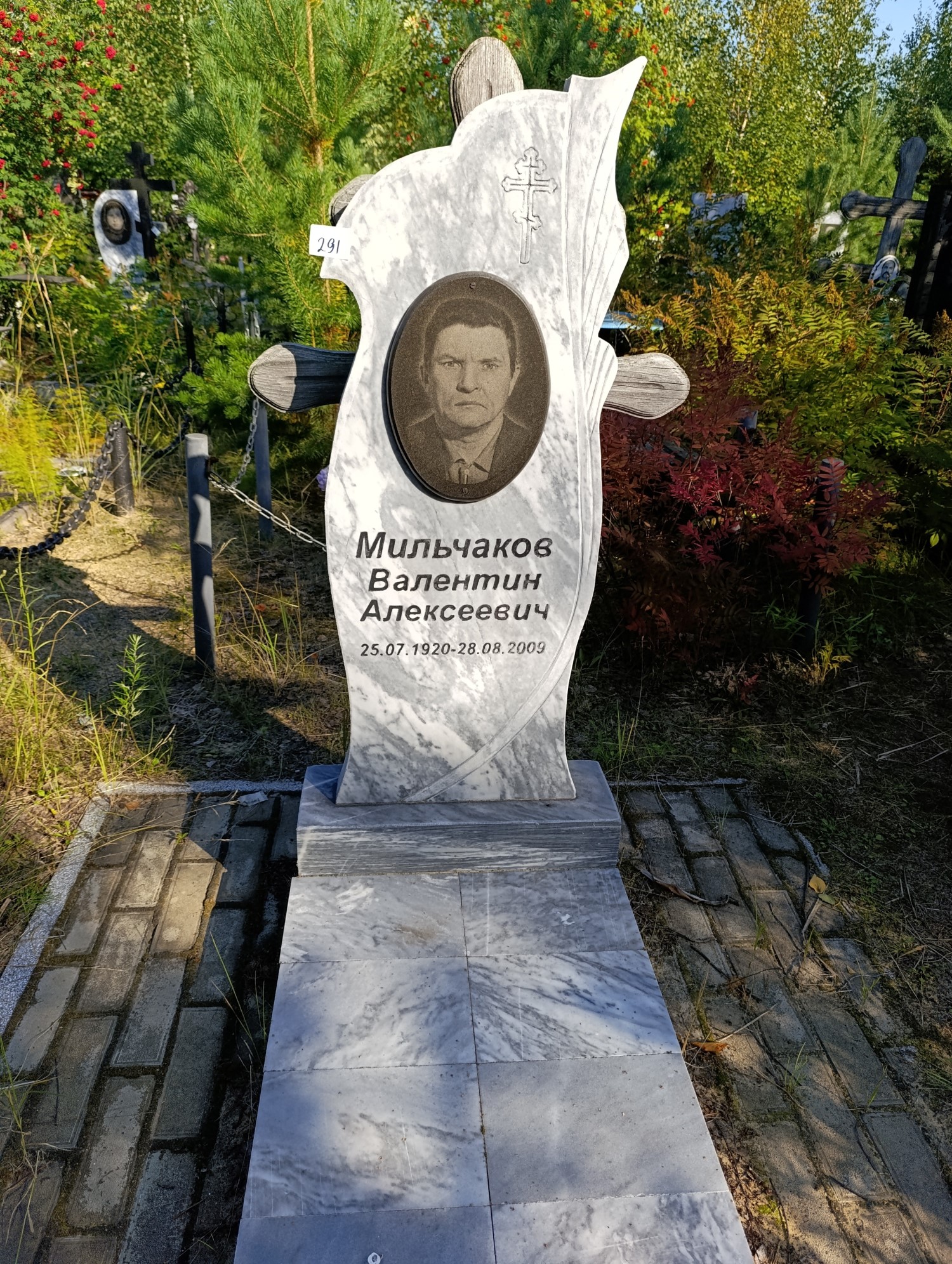 Мильчаков Валентин Алексеевич