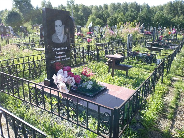 Замятина Галина Петровна