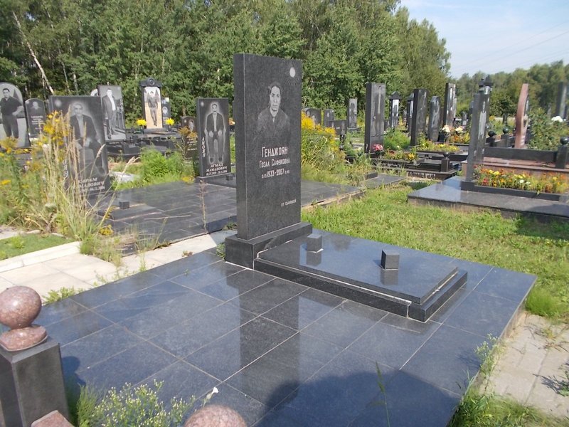 Генджоян Гозал Сафуковна