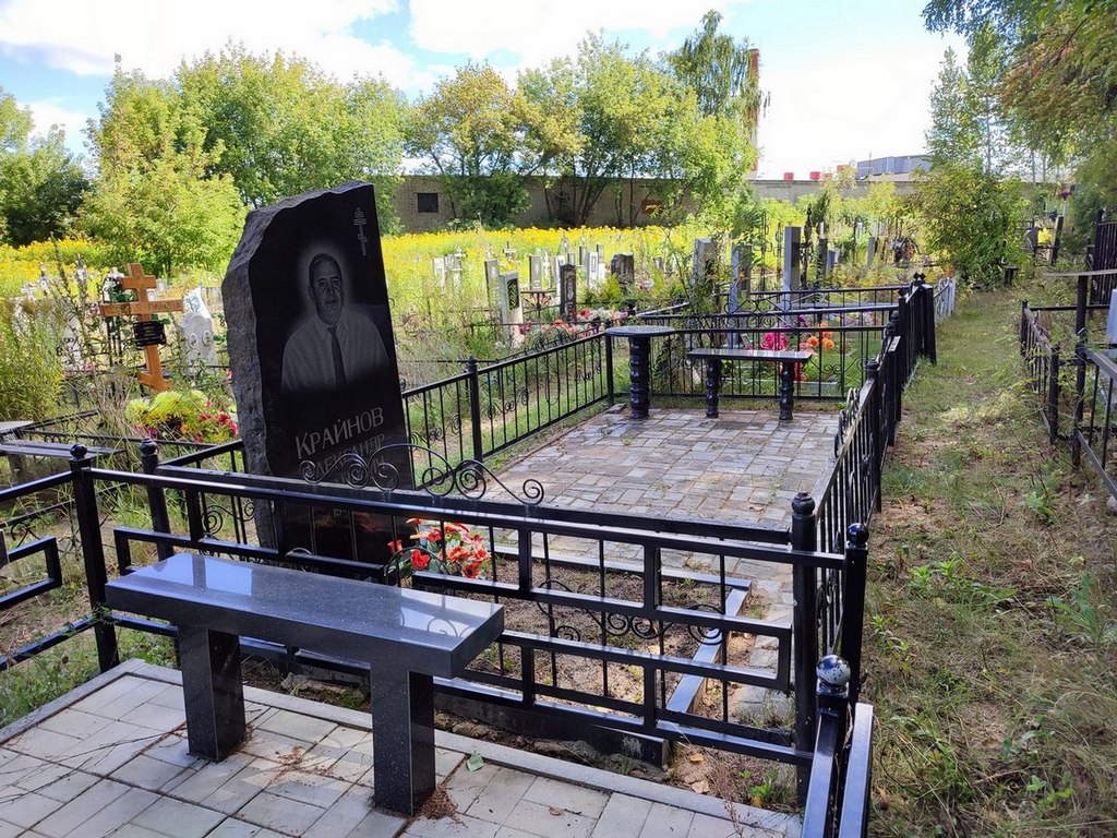 Крайнов Александр Иванович